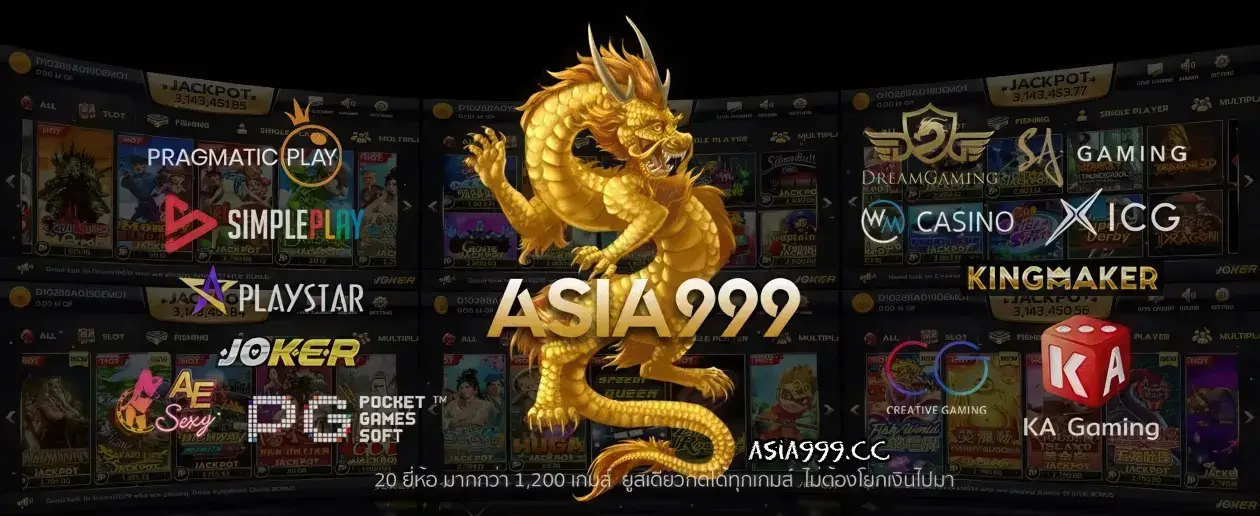 asia999 สมัคร