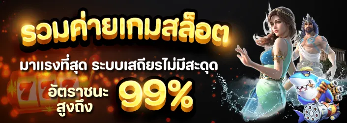 เว็บตรง อันดับ 1 สล็อต
